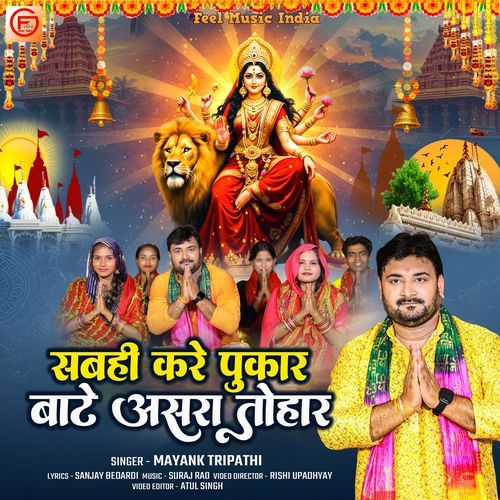 Sabahi Kare Pukar Bate Asra Tohar