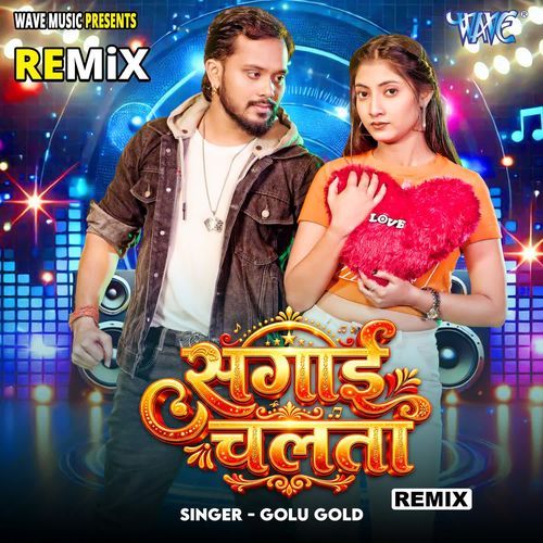 Sagai Chalata - Remix