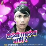 Kekara Khatir Kari Shrigar