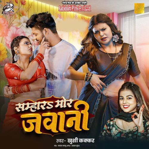 Samhara Mor Jawani-okv tunes