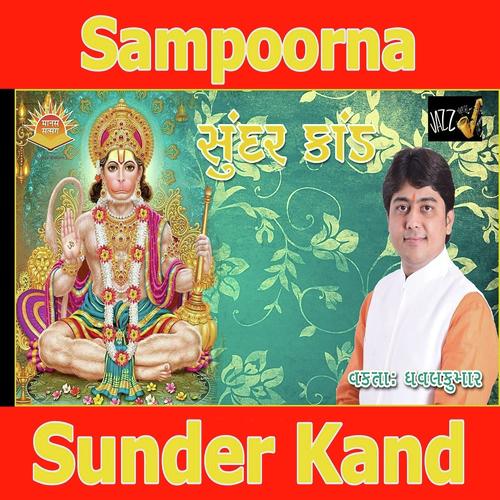 sunderkand in hindi free download