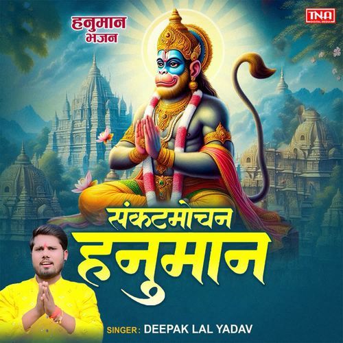 Sankat Mochan Hanuman