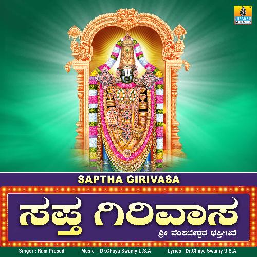 Saptha Girivasa - Single