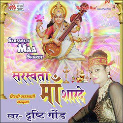 Sarswati Maa Sarde - Single