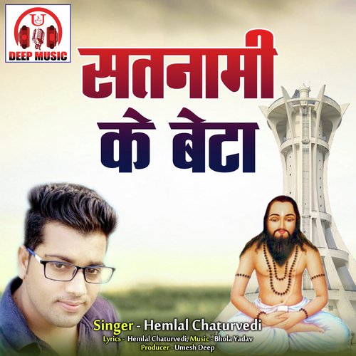 Satnami Ke Beta