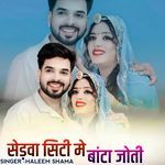 Sedva city me bata joti