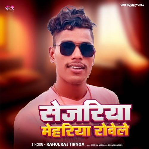Sejariya Mehariya Rowele