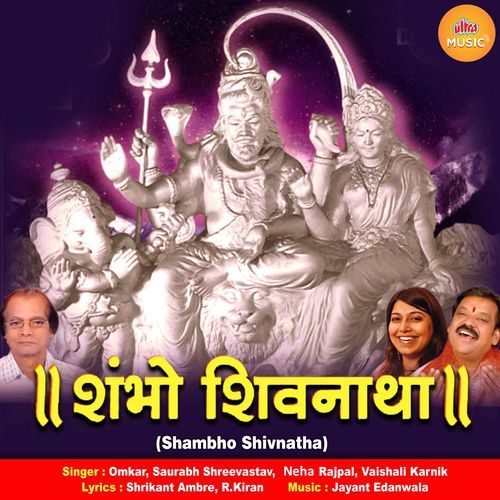 Bam Babbam Bam Bhole Shivratri Ka Jagar Hai