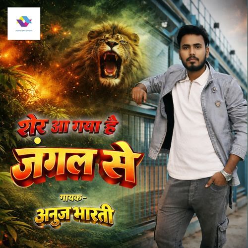 Sher Aa Gaya Hai Jungle Se