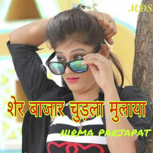 Sher Bazar Chudla Mulaya