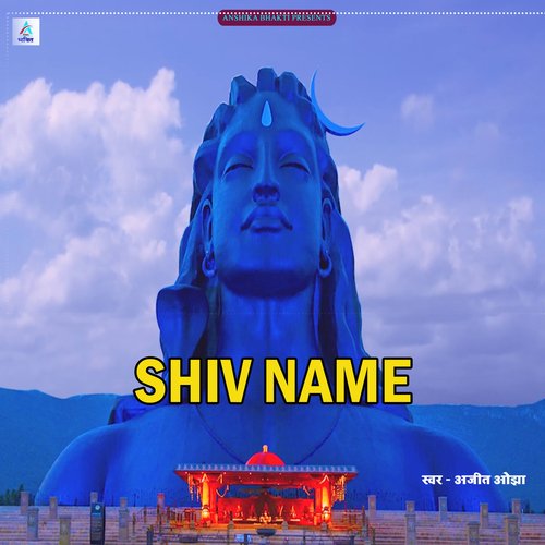 Shiv Name