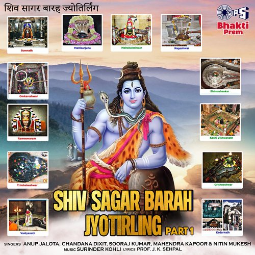 Shiv Sagar Barah Jyotirling, Pt. 1 (Shiv Bhajan)