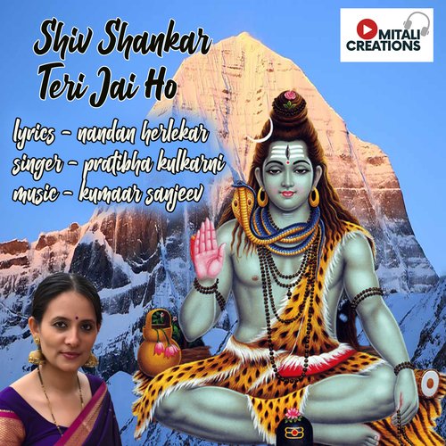 Shiv Shankar Teri Jai Ho