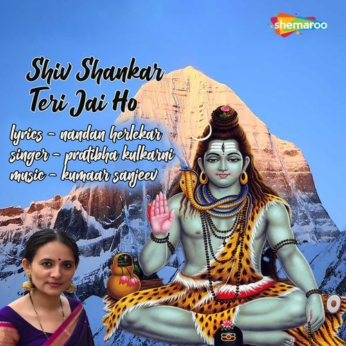 Shiv Shankar Teri Jai Ho