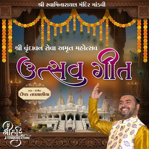 Shree Vrundavan Seva Amrut Mahotshav