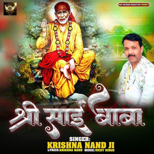 Shree Sai Baba cover art