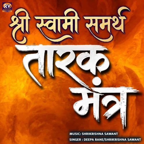 Shri Swami Samarth Tarak Mantra