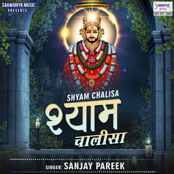 Shyam Chalisa-NzkZZwF7Yms