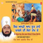 Sir Aapne Aap Jhuk Jaave Khalse Di Sewa Dekh Ke