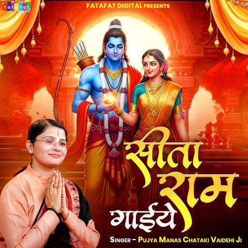 Sita Ram Gaiye