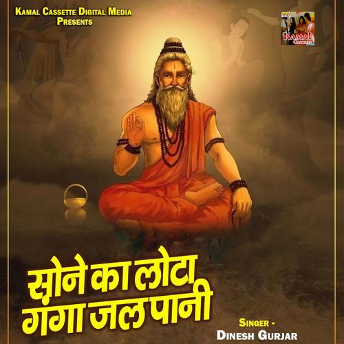 Sone Ka Lota Ganga Jal Paani