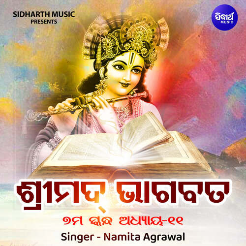 Srimad Bhagabata Saptama Skanda Adhaya 11