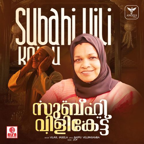Subahi Vili Kettu