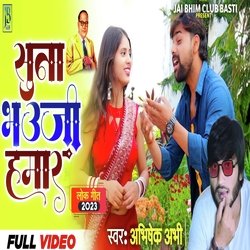 Suna Bhauji Hamar-AissRCZzGmk