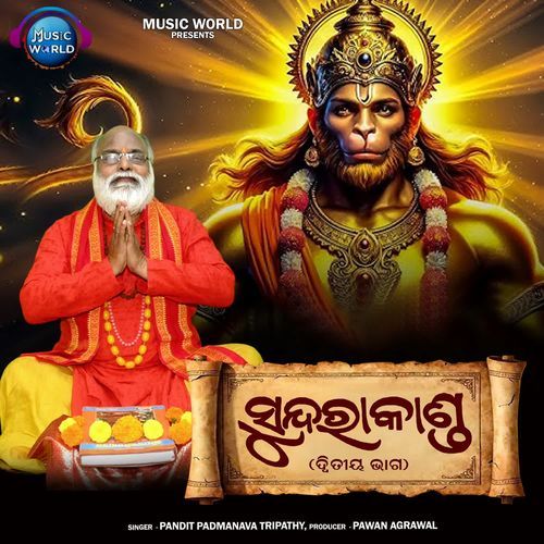 Sundara Kanda Dwitiya Bhaga
