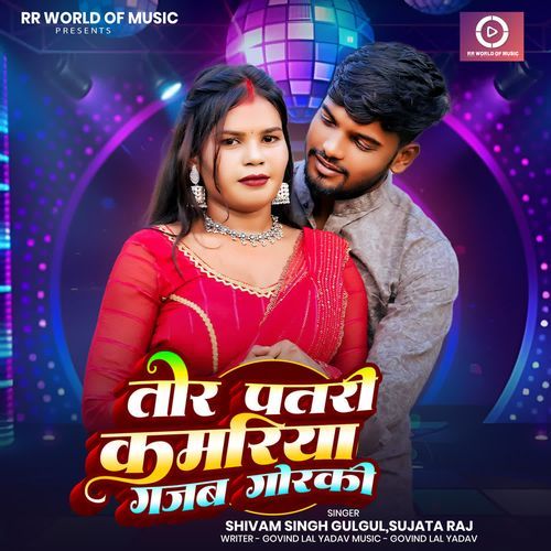 TOR PATRI KAMRIYA GAJAB GORKI