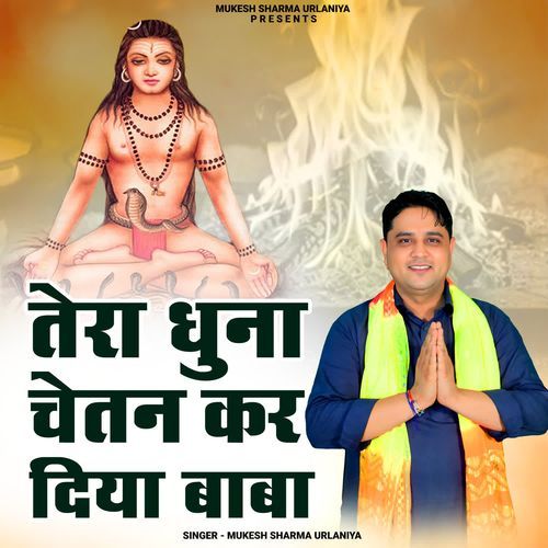 Tera Dhuna Chetan Kar Diya Baba