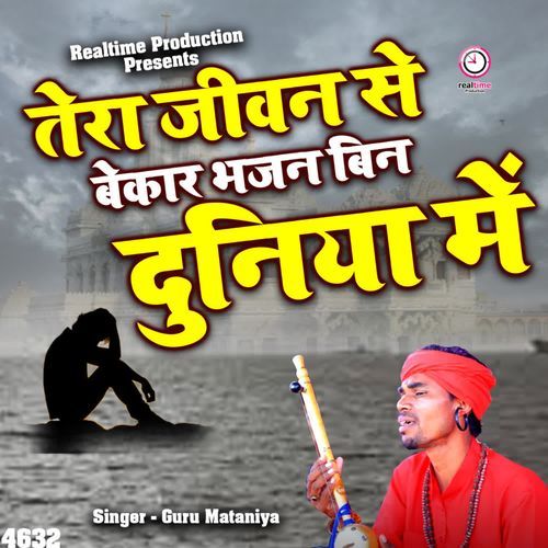 Tera Jeevan Se Bekar Bhajan Bin Duniya Mein