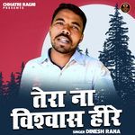 Tera Na Vishvas Heere