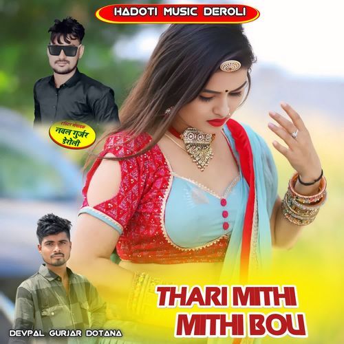 Thari Mithi Mithi Boli