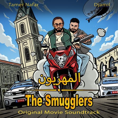The Smugglers (Original Motion Picture Soundtrack)