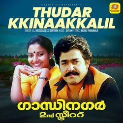Thudarkkinaakkalil (From "Gandhinagar 2Nd Street")