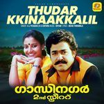 Thudarkkinaakkalil (From "Gandhinagar 2Nd Street") (Original Motion Picture Soundtrack)