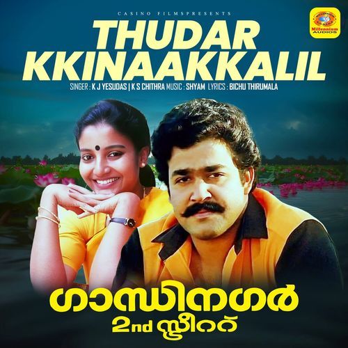 Thudarkkinaakkalil (From "Gandhinagar 2Nd Street") (Original Motion Picture Soundtrack)