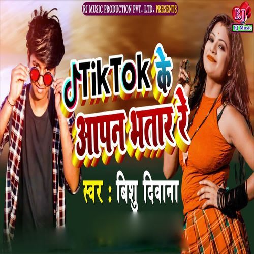 Tiktok Ke Aapan Bhatar Re