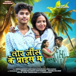 Tor Jins  Ke Price Ma