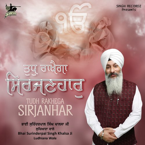 Tudh Rakhega Sirjanhar