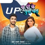 UP Ke Purvanchal