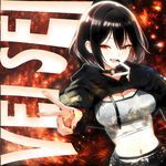 VEI SEI (SUPER SLOWED)