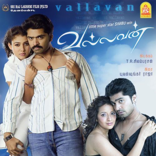 Ammadi Aathadi-okv tunes