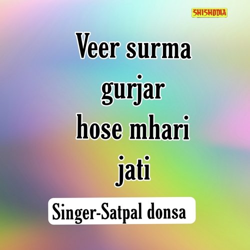 Veer Surma Gurjar Hose Mhari Jati