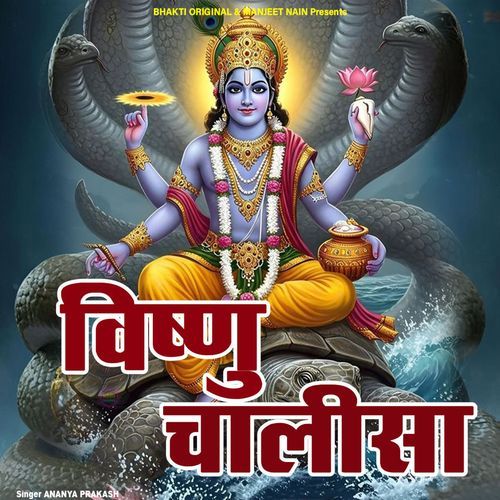 Vishnu Chalisa