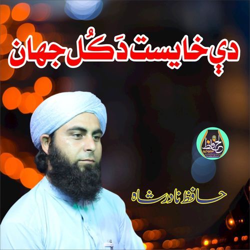 Wallah Madina Hkoly Da