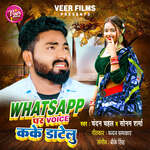Whatsapp Pe Voice Kake Datelu