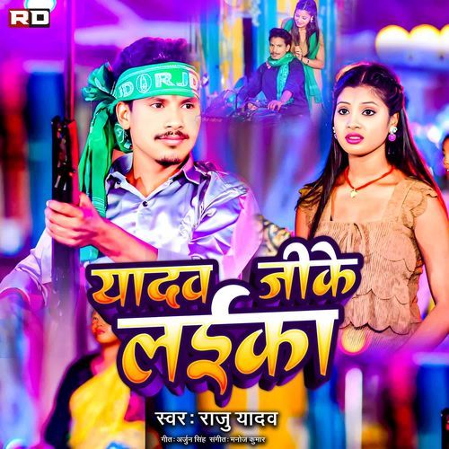 Yadav Jike Laika