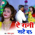 Ye Rani Sate D